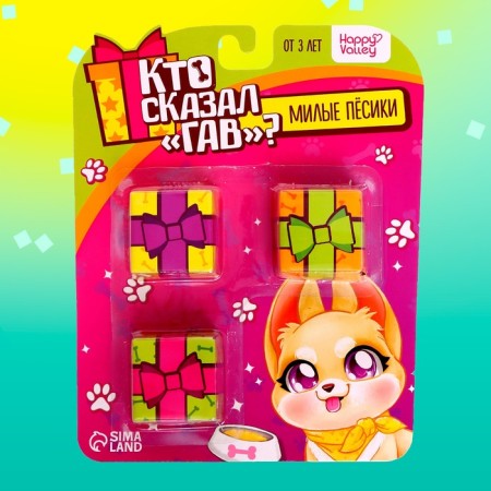 Surprise toy "Who said Gav?", Mix-5