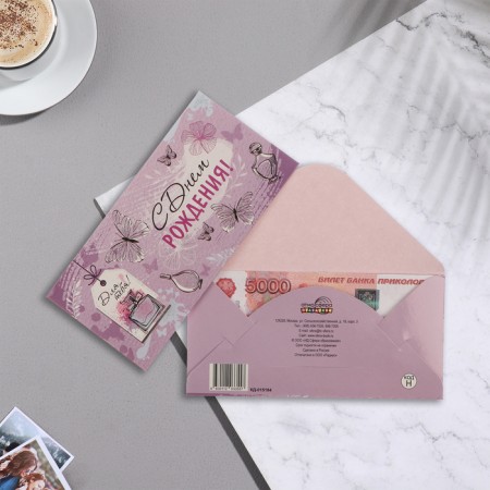 Money envelope "Happy Birthday!" glitter, lilac background, 17x8 cm