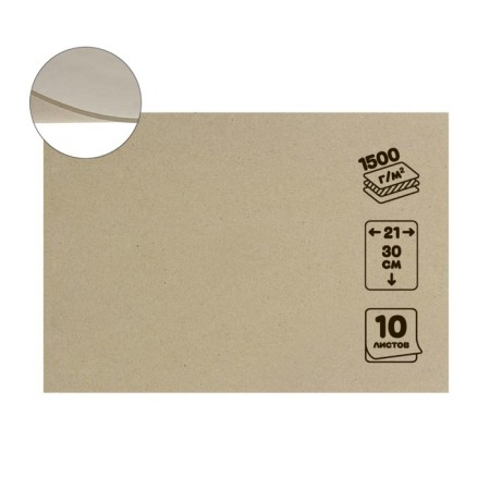 Binding cardboard 2.5 mm, 21 x 30 cm, 10 sheets, 1500 g/m ", gray