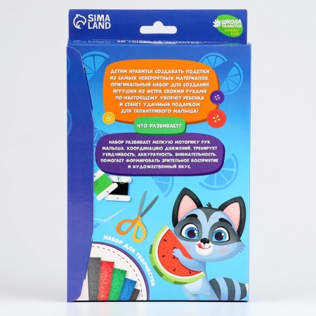 A set to create a toy made of felt "Rucot with a watermelon" with a filler-11