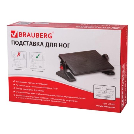 Brauberg Office Foot stand, 41.5*30 cm, with fixators, black-5