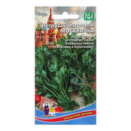 Parsley seeds "Muscovite", sheet, 2 g