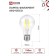 LED lamp In Home Led-a60-Deco, 11 W, 230 V, E27, 6500 K, 1160 lm, transparent