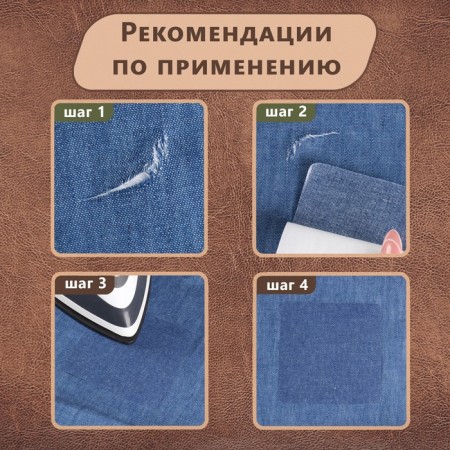 Заплатки для одежды, 5,5 × 5,5 см, термоклеевые, пара, цвет джинс-4