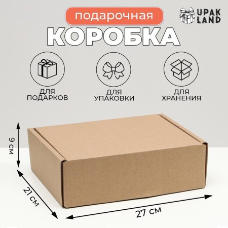 Box -keeper, brown, 27 x 21 x 9 cm