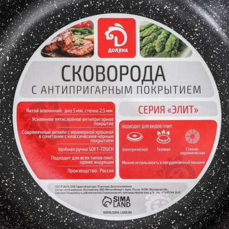 The frying pan “Elite”, d = 24 cm, plastic handle, anti -stick coating, black color-8