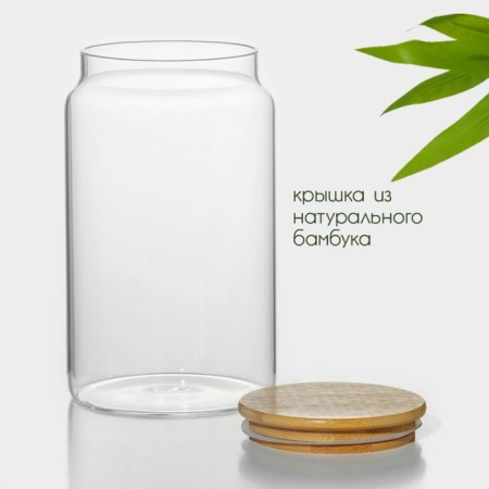 Glass Bank for bulk products with bamboo lid Bellatenero "Eco", 2 l, 12 × 20 cm-1