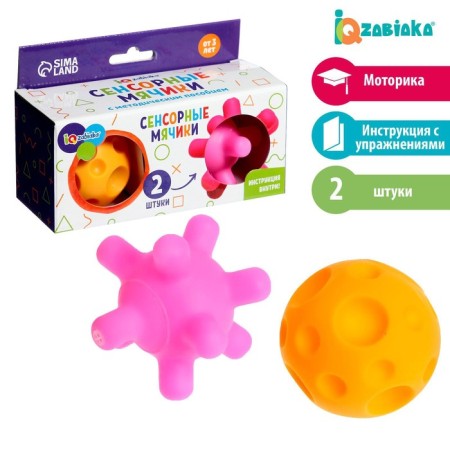 Set "Sensory balls"
