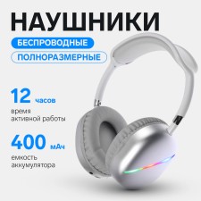 AKZ MAX10 headphones, wireless, full -size, microphone, backlight, white
