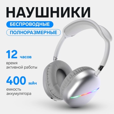 AKZ MAX10 headphones, wireless, full -size, microphone, backlight, white