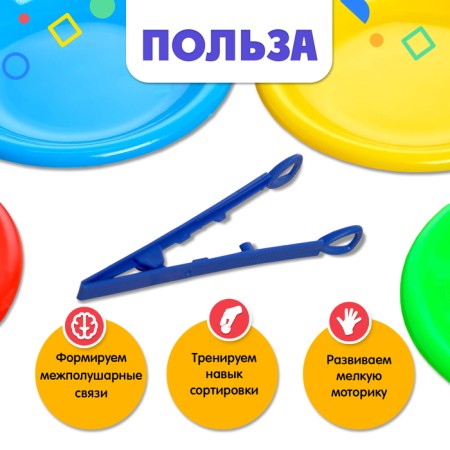 Pincet sorting plates-1