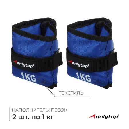 Tears onlytop, 2 pcs. x 1 kg, blue color
