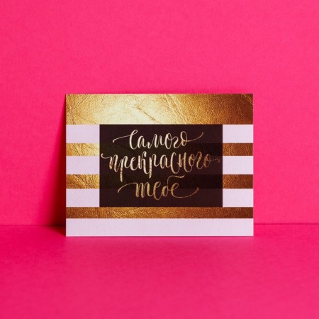 Postcard -Complement of "the most beautiful to you", 8 x 6 cm-1