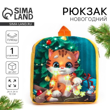 New Year's teddy children's backpack "Kitty at the Christmas tree", 26 × 24 cm, for the new year