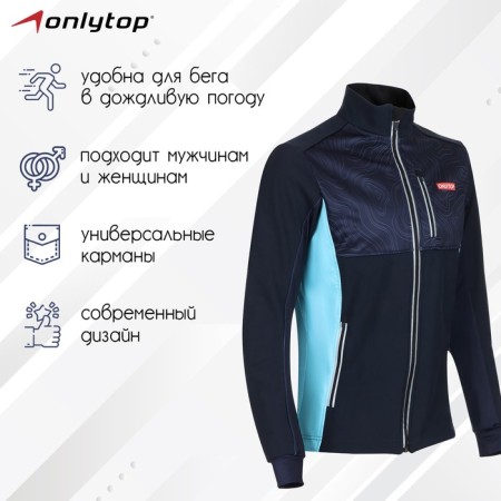Warm -up jacket onlytop unisex, p. 42-2