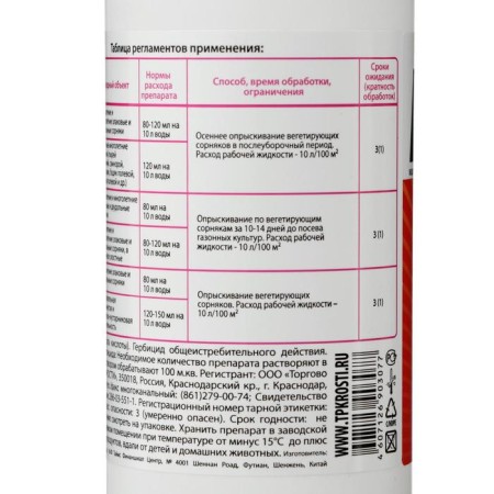 Rubit Santi weeds, 0.5 liters-6
