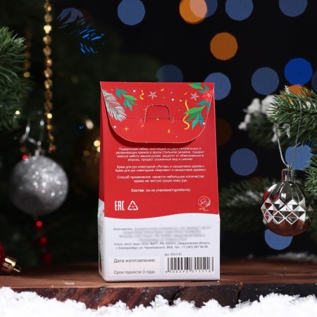 Gift New Year's set Secret Beauty No. 4: hand cream-3