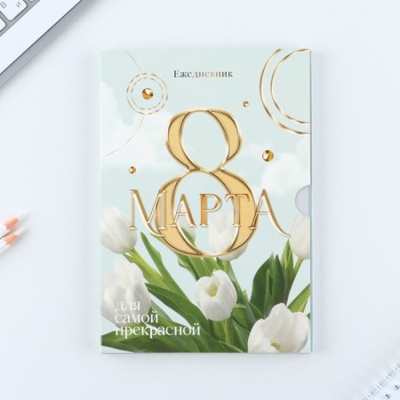 Diary in the soft cover A5, 80 liters, in the gift box "March 8, tulpans"-1