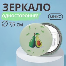 Avocado mirror, D 7.5 cm, MIX drawing
