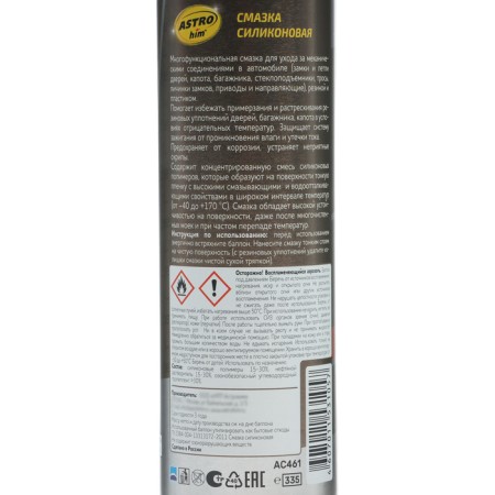 Silicone lubricant Astrohim, 335 ml, aerosol, AS - 461-6