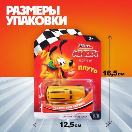 Metal Disney Metal "Pluto"-2