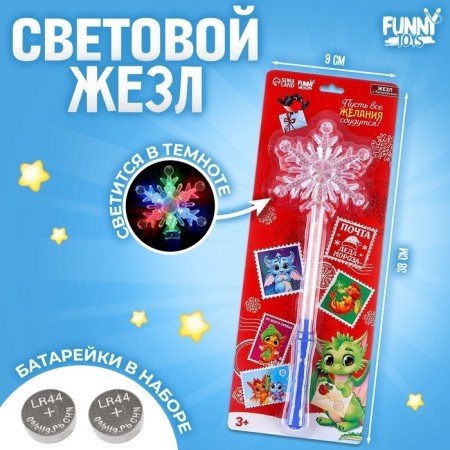 Light wand "Snowflake", Dragon, Mix color