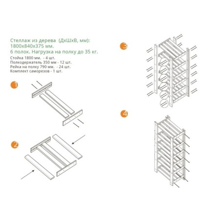 Wooden rack reinforced 180x84x37.5cm, 6 shelves-5
