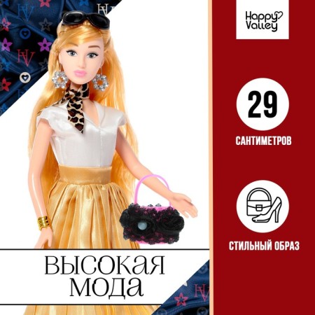 Model doll articular "High Fashion", Golden Style