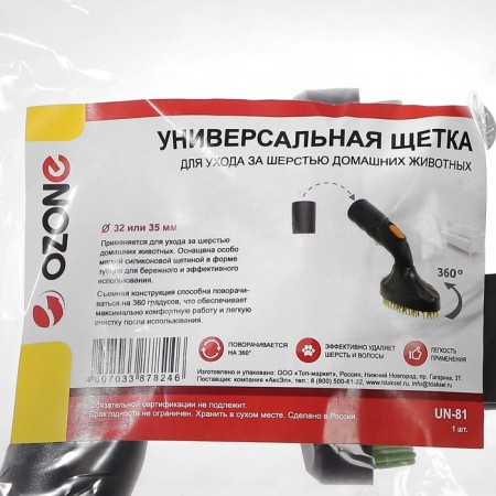 Universal Brush for the UN-81 Ozone vacuum cleaner for pets wool, under labor 1049596-1