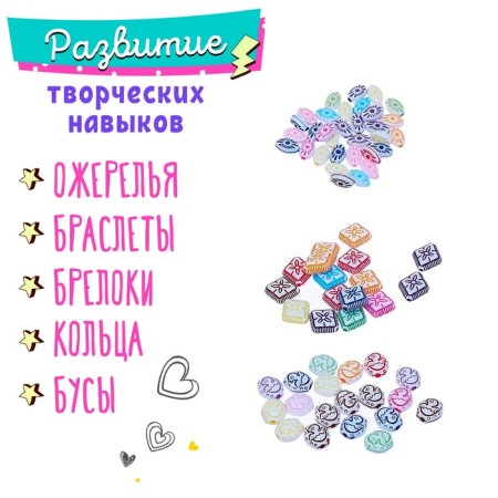 Set for creativity "Jewelry of the princess"-1