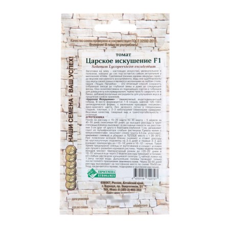 Seed Tomat "Tsarist Temptation", F1, 5 pcs-1