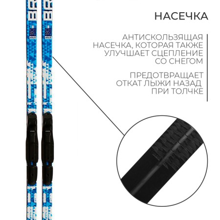 Ski kit: plastic skis 180 cm with a notch, fiberglass sticks 140 cm, SNS mounts, MIX color-2