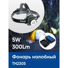 Feron Th2305 Zoom Blood Light with Battery 5W, 2x18650 IP44 Plastic/aluminum