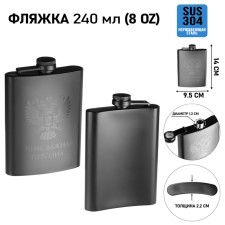Alcohol flask 