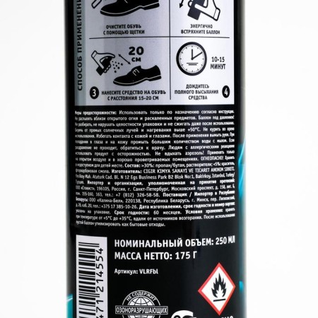 Vister Proff shoe paint for suede, nubuk, textiles, blue 250 ml-2