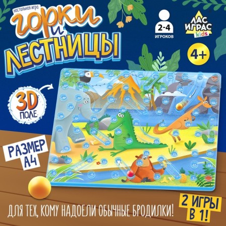 The board game "Hills and stairs. Funny jungle and wild alligators! ”, 2-4 players, 4+