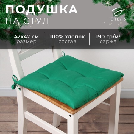 Siddle on the chair Ethel Year Collection 42x42 cm, central green, 100% hl, sarzha 190 g/m2-5