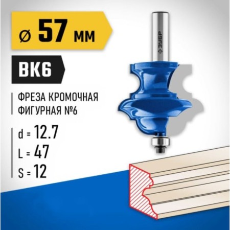 Clester's milling gall 28717-57, curly No. 6, shank d = 12 mm, 57 x 47.6 mm-1