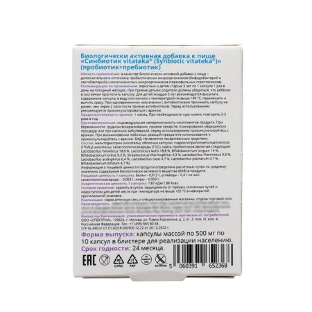 Sinbiotic: Probiotic + Prebiot "Vithec" for adults and children from 3 years old, 10 capsules-1