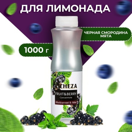 Richeza concentrate "Black Currant - Mint", 1000 g