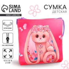Сумка детская для девочки через плечо "Сказочный зайчик", 13х13х2 см