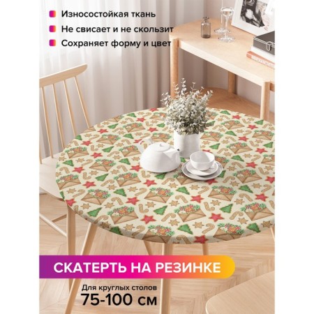 Grindard "Christmas postcard", round, oxford, elastic band, size 120x120 cm, diameter 75-100 cm.
