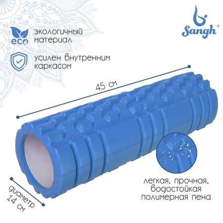 Massage roller SANGH, 45x14 cm, color mix