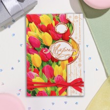Greet Card 