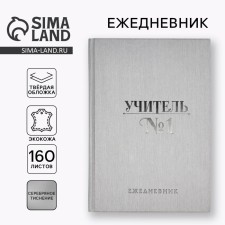 Diary 
