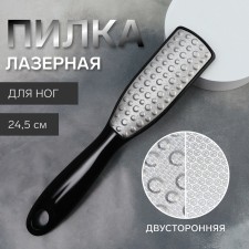 Тёрка для ног, трапеция, лазерная, двусторонняя, 24,5 см, цвет чёрный