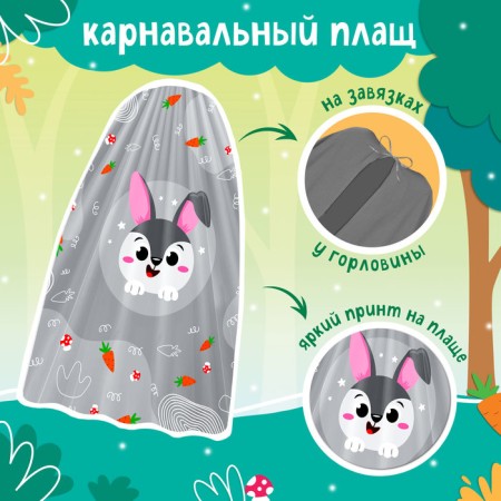 Carnival set "Nazi bunny": cloak, mask-1