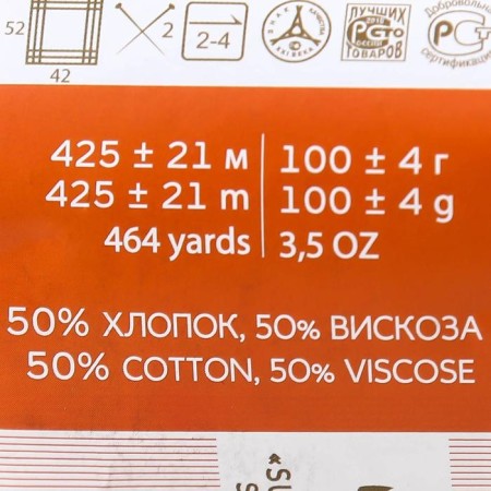Yarn "Pearl" 50% cotton, 50% viscose 425m/100g (390-sC)-3