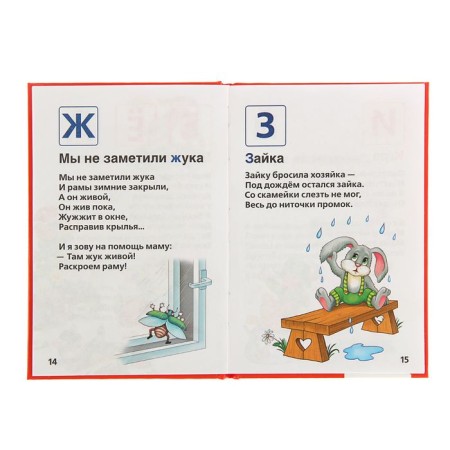 "Poems", Barto A. L.-2