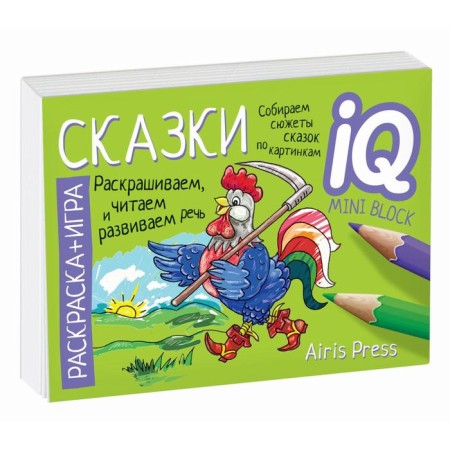 Getting ready for school. Fairy tales. Kulikova E.N., Samusenko O.A.